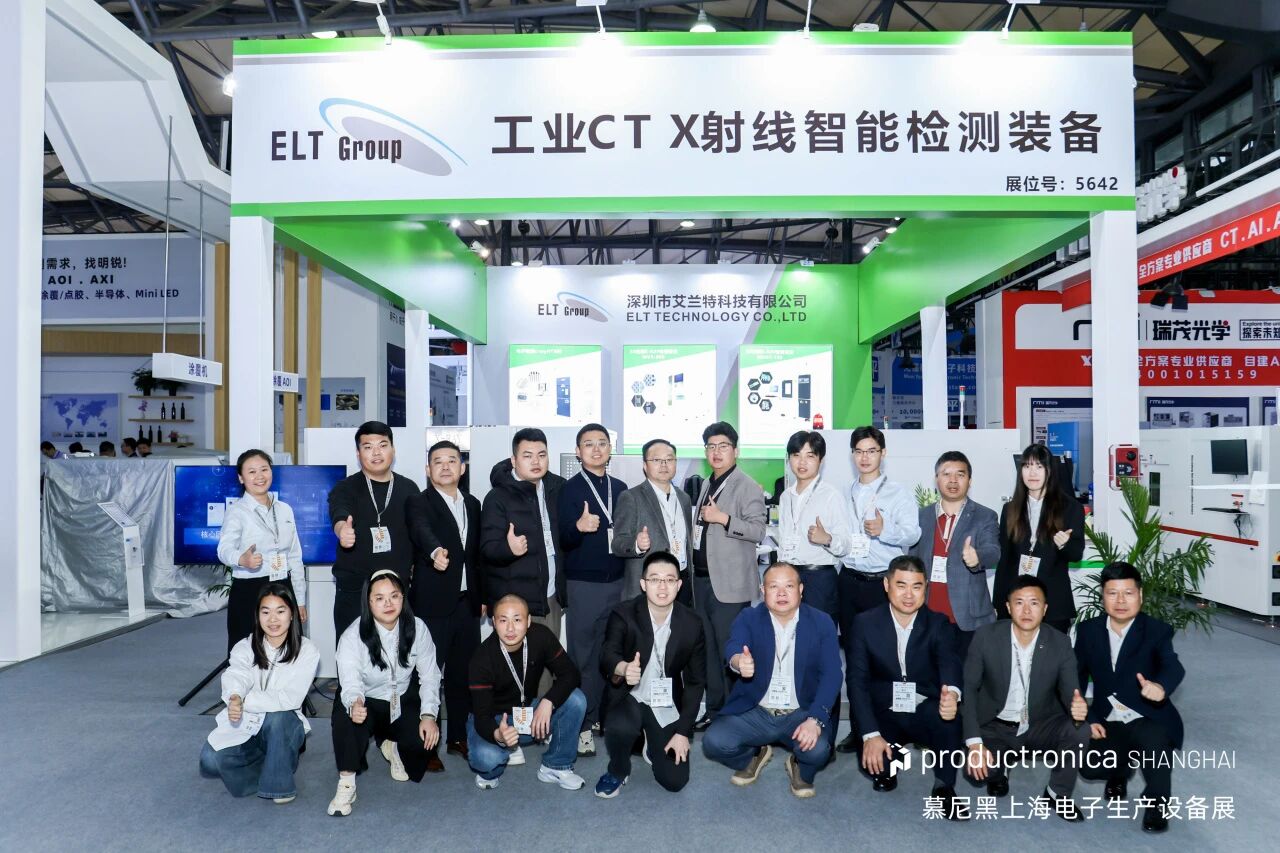 透视未来制造?2026慕尼黑上海电子展,艾兰特科技给你一双“工业慧眼”!